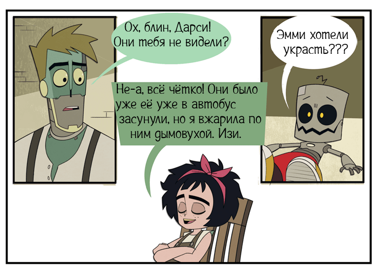 Новый день ч.7