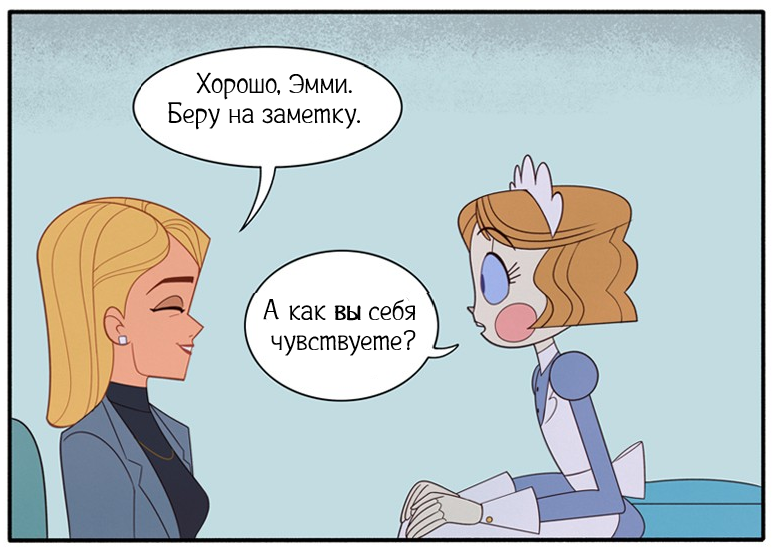 Визит Дэлайеров