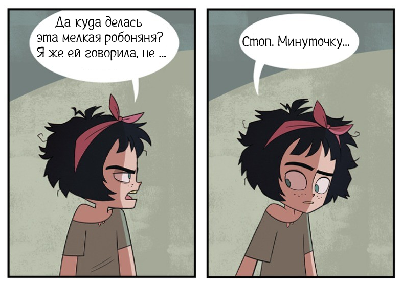 Новый день ч.1