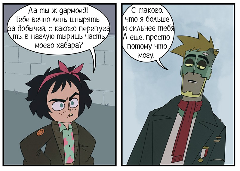 Ржавое, безносое ведро ч.1
