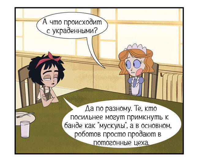 Новый день ч.7