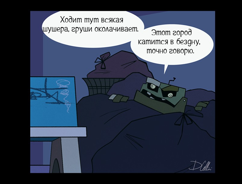 Злые улицы ч.2