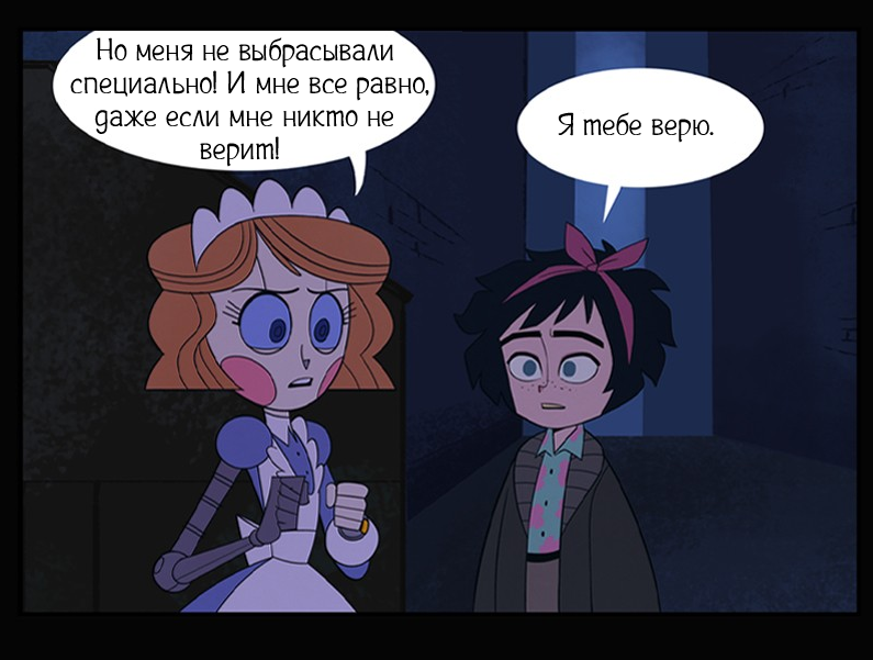 Спасение ч.3