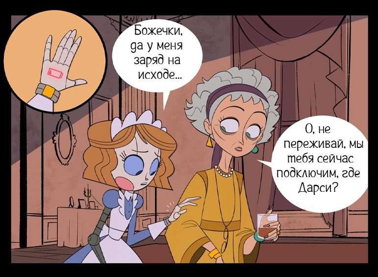 Особое задание ч. 1