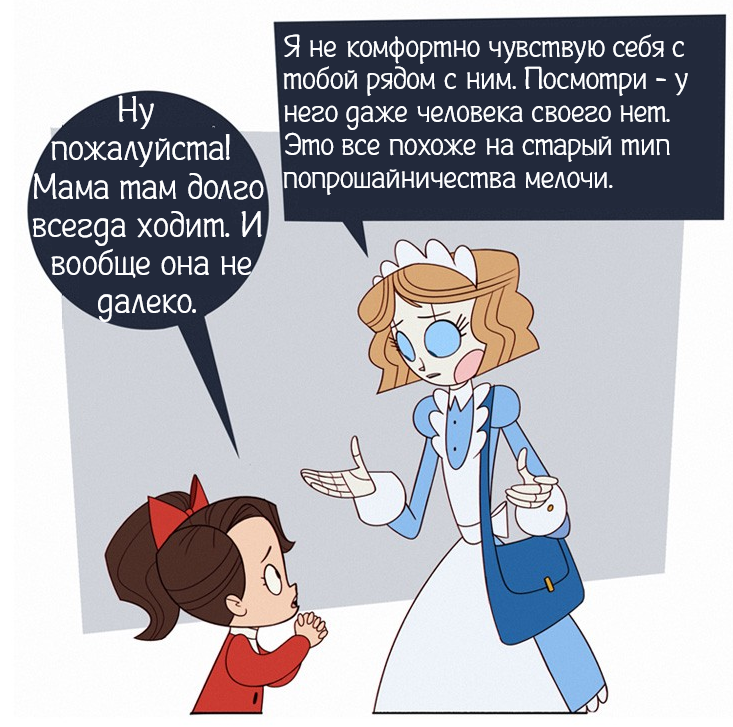 Уличный бот