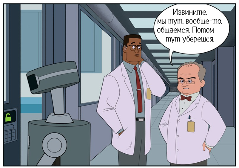 У нас проблемы ч.2