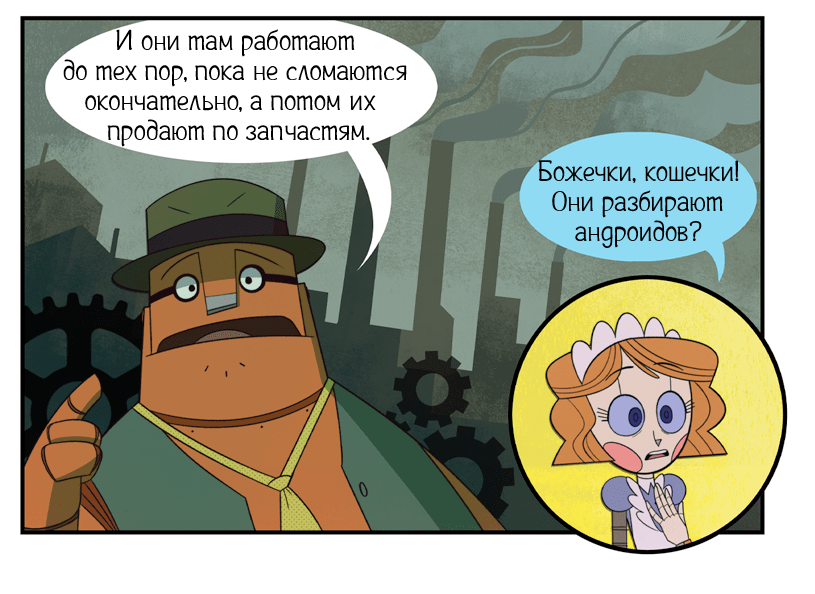Новый день ч.7