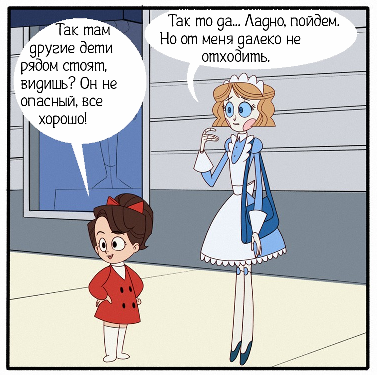 Уличный бот