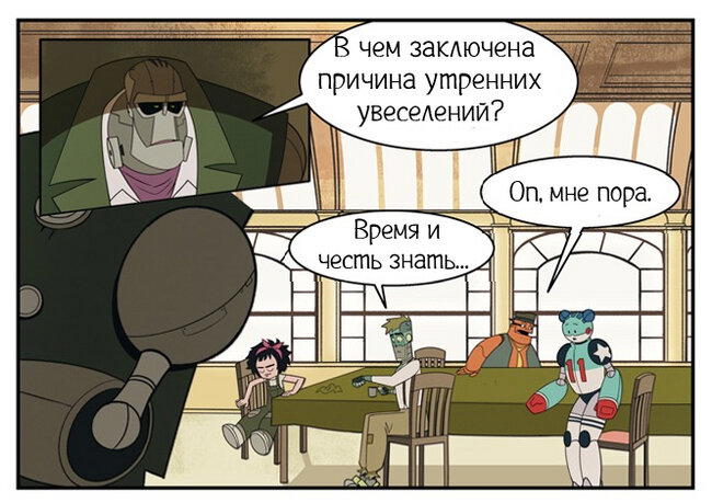 Новый день ч.8