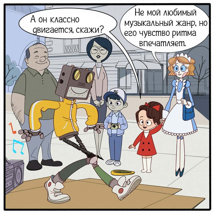 Уличный бот