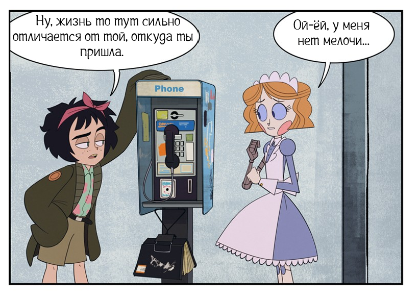 Таксофон ч.1