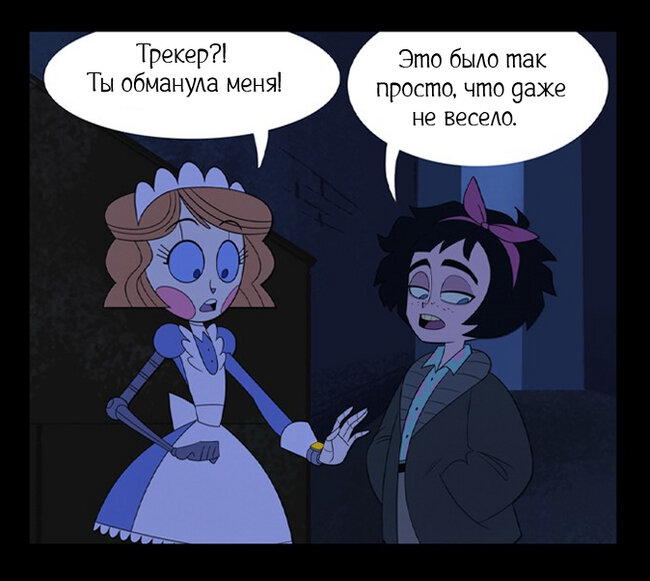 Спасение ч.2