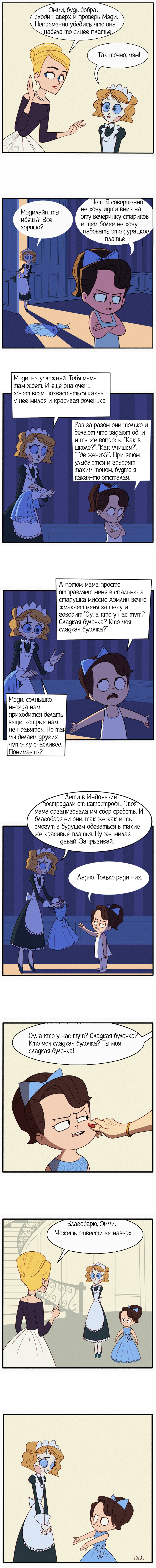 Ради детей