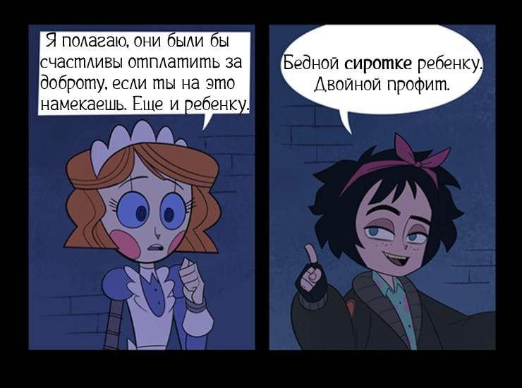 Мы договорились?