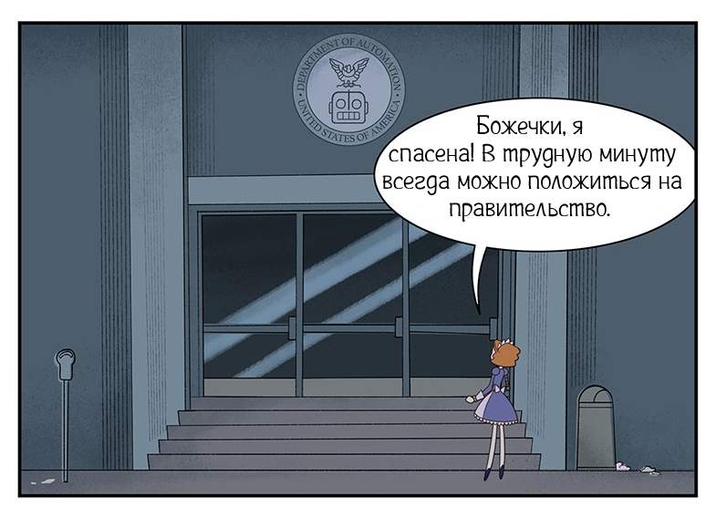 Департамент Автоматизации