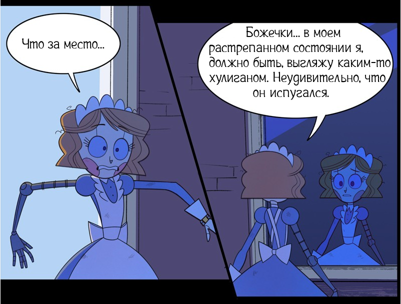 Злые улицы ч.1