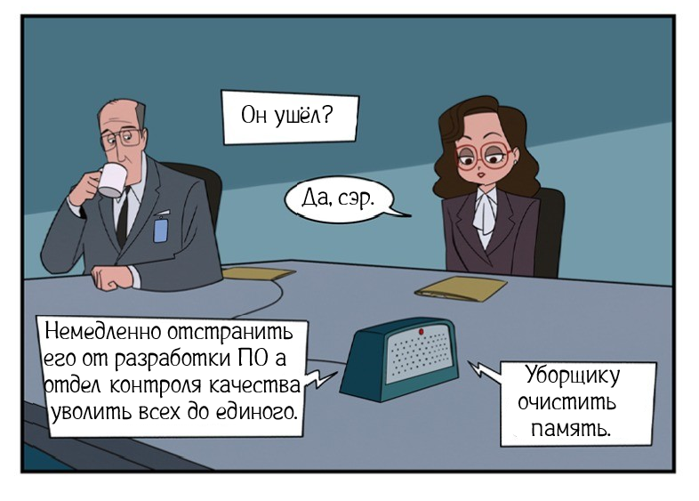 Наивысшее руководство