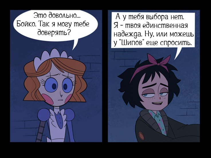 Мы договорились?