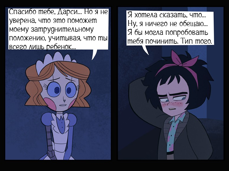 Спасение ч.3