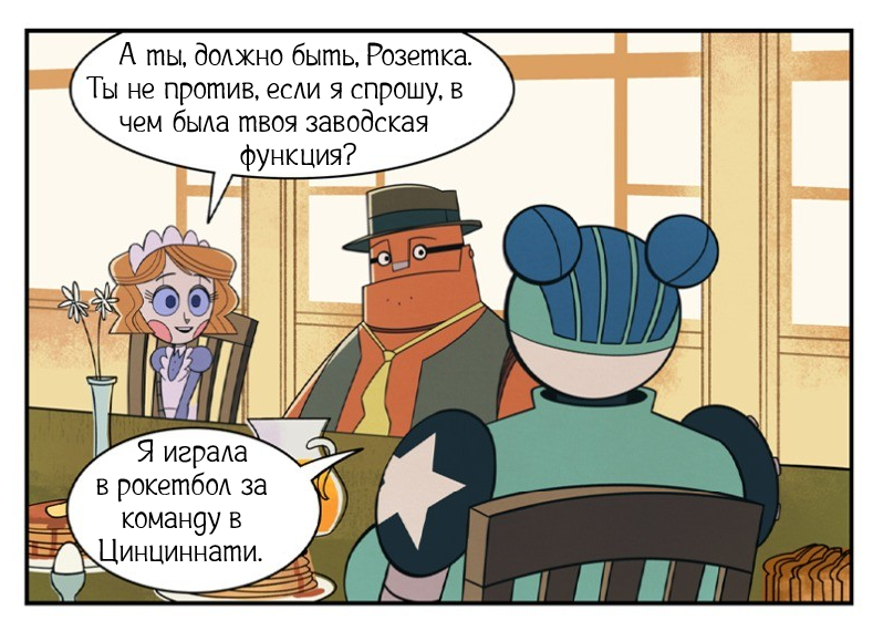 Новый день ч.5