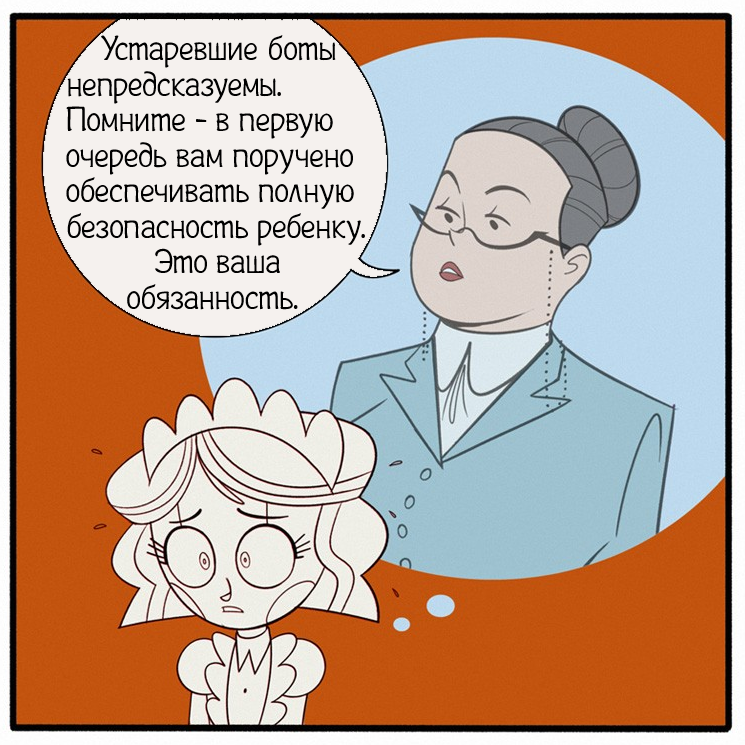 Уличный бот
