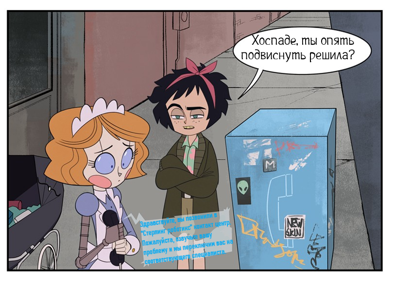 Таксофон ч.1