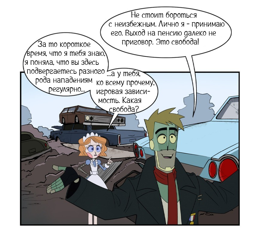 Таков наш мир