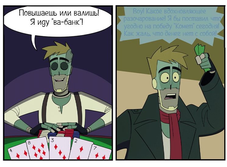 &quot;Залетун&quot;