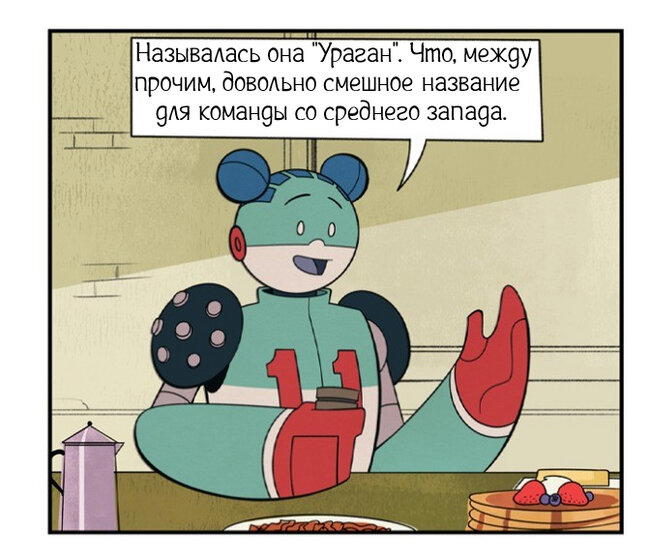 Новый день ч.5