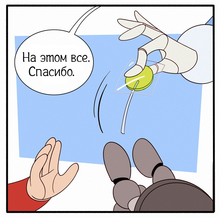 Уличный бот