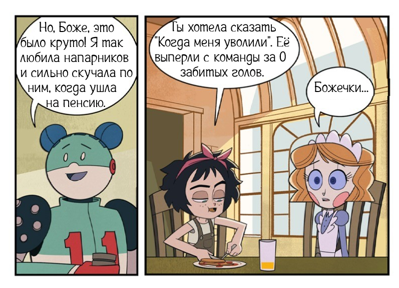 Новый день ч.5