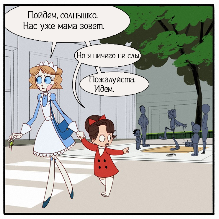 Уличный бот