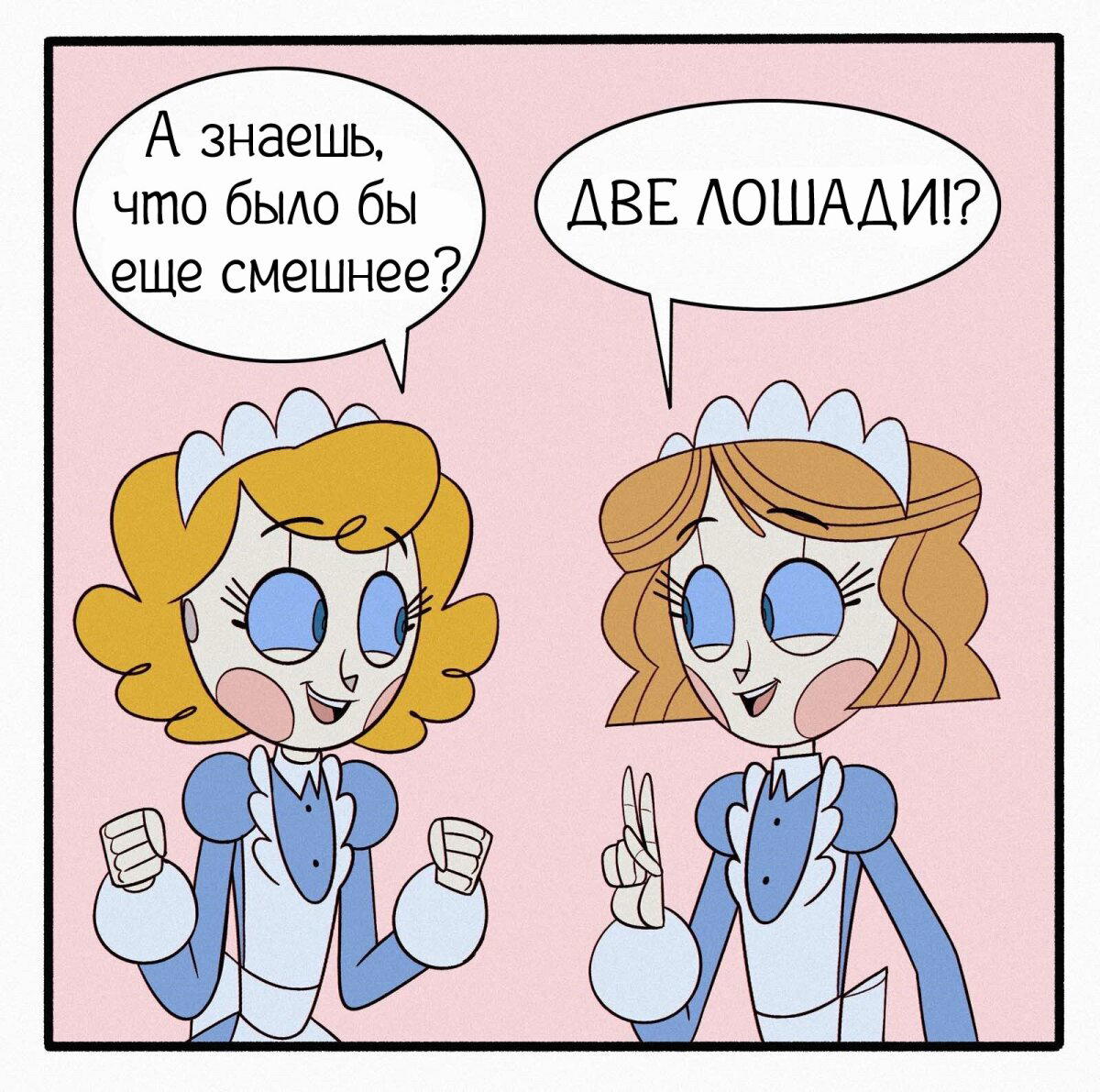 Вне сюжетный выпуск (Вопрос\Ответ). Андроиды и чувство юмора
