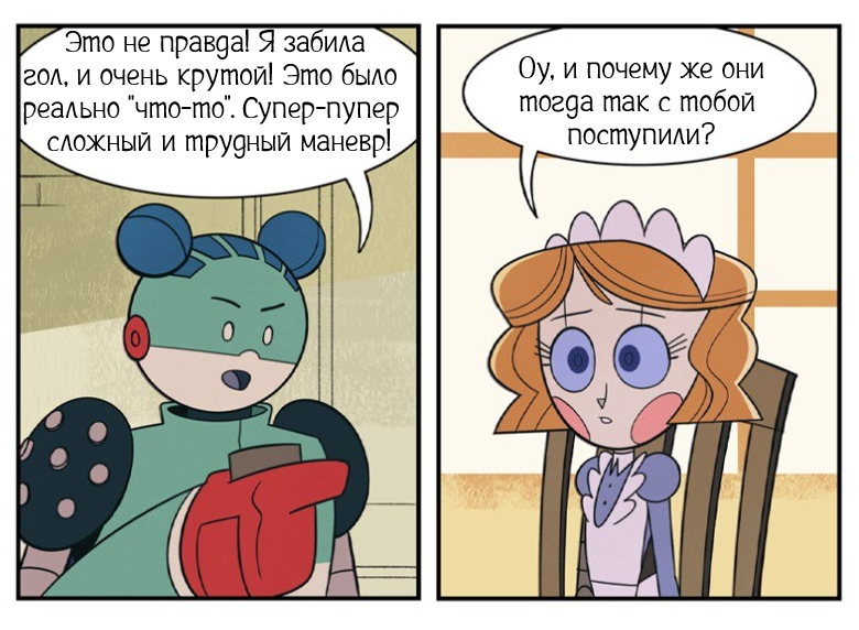 Новый день ч.5