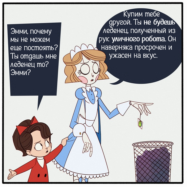 Уличный бот