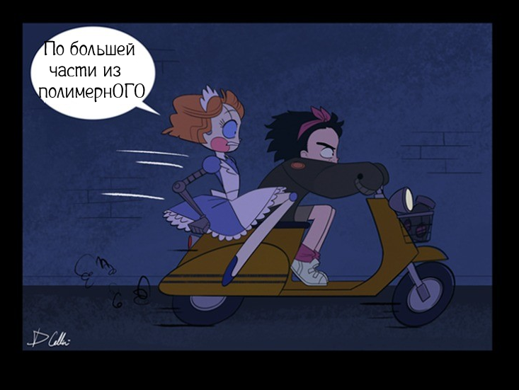 Мы договорились?