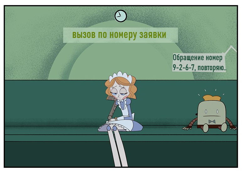 Департамент Автоматизации
