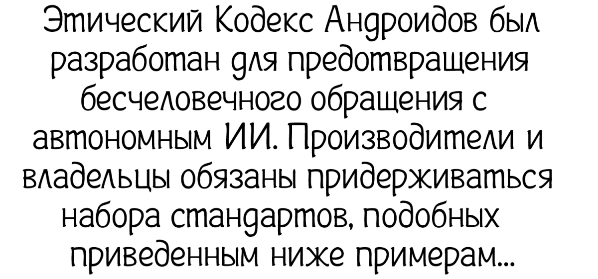 Вне сюжетный выпуск. (История роботов) &quot;Серебряный век андроидов.&quot;