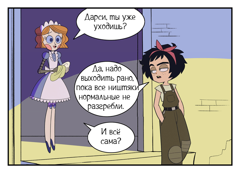 Искатели ч.1
