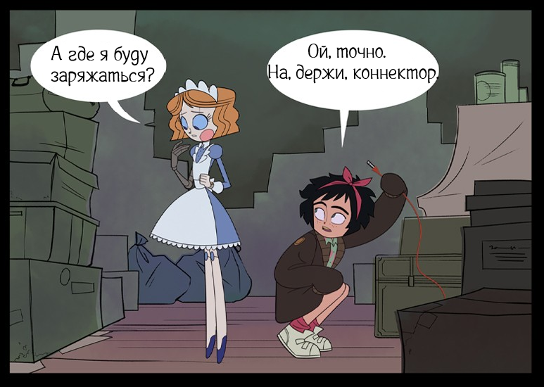 Чердак ч. 1