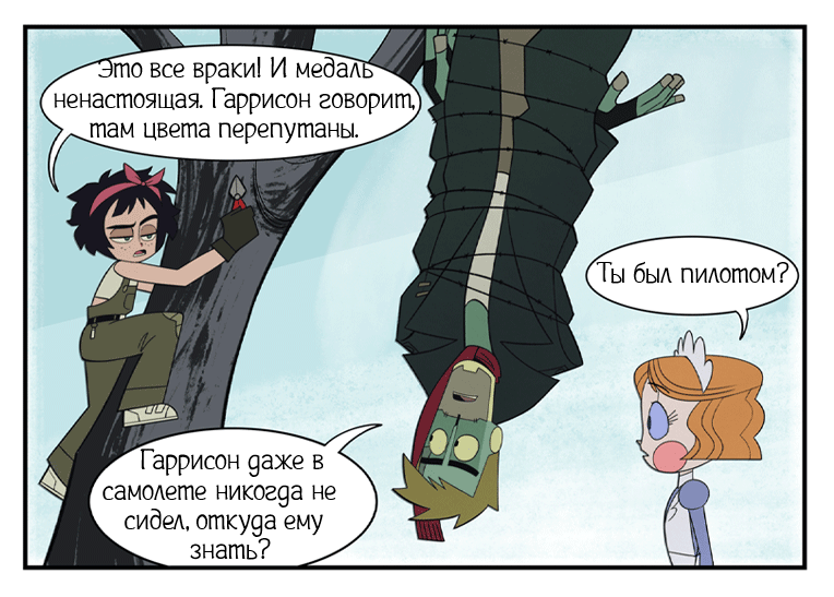 &quot;Залетун&quot;