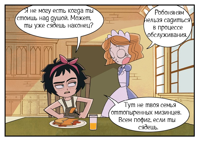 Новый день ч.4