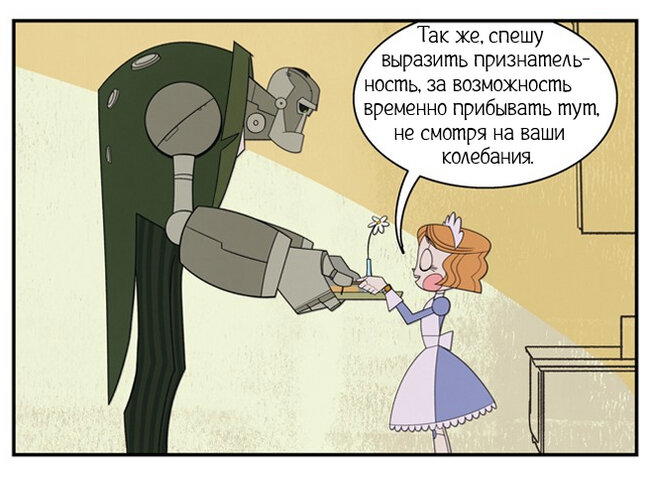 Новый день ч.8