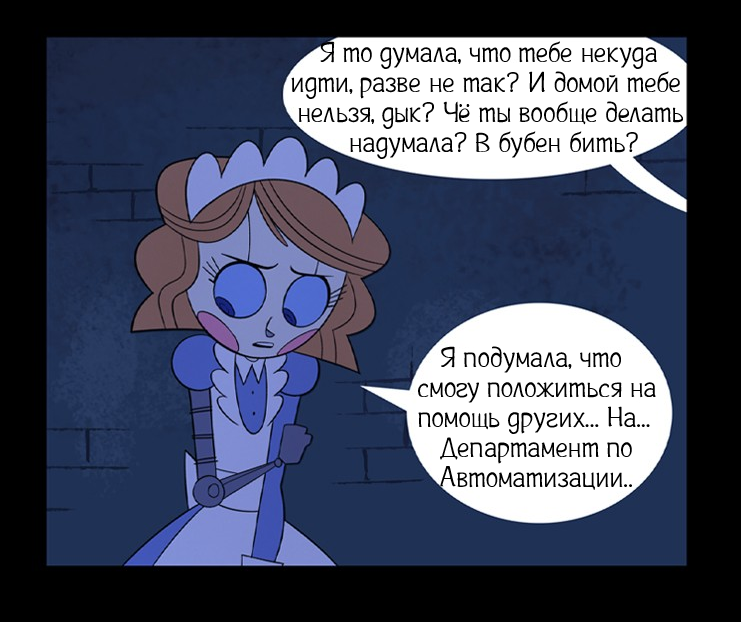 Спасение ч.2