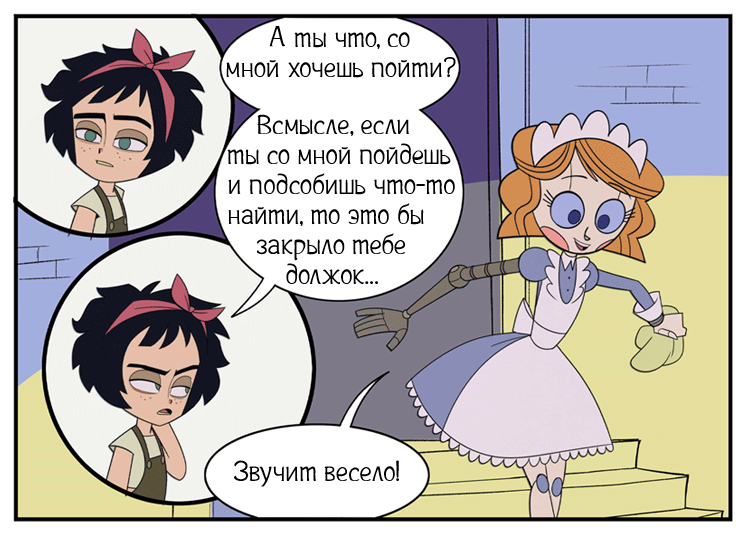 Искатели ч.1