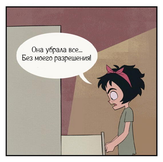 Новый день ч.2