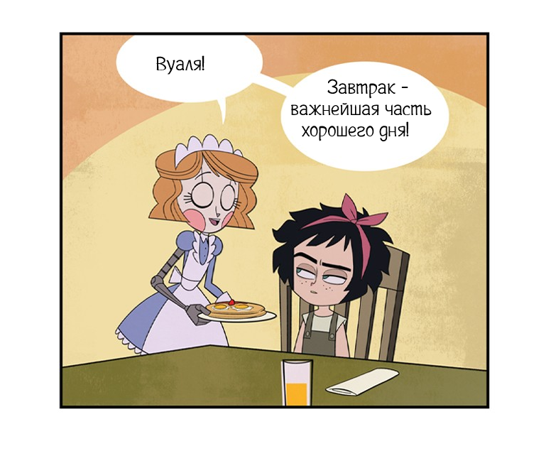 Новый день ч.3