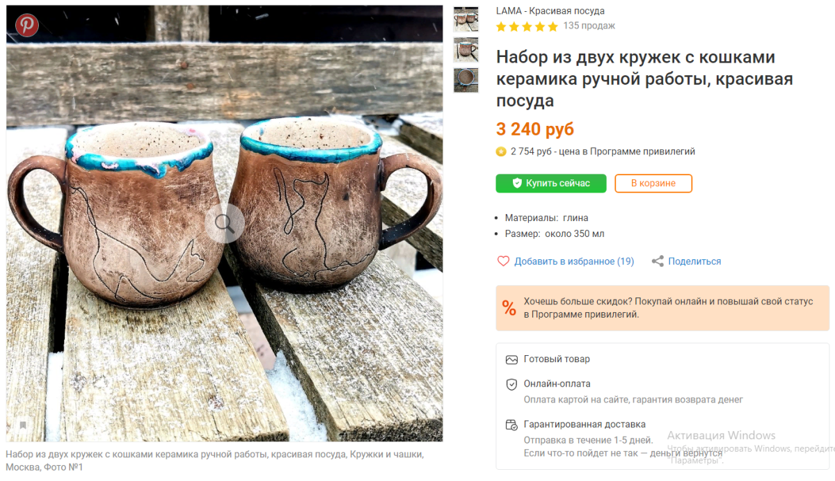 Нужен совет. Керамика Lama-&quot;красивая посуда&quot;