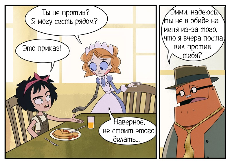 Новый день ч.4