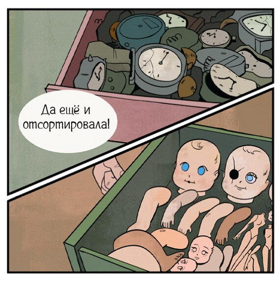 Новый день ч.2